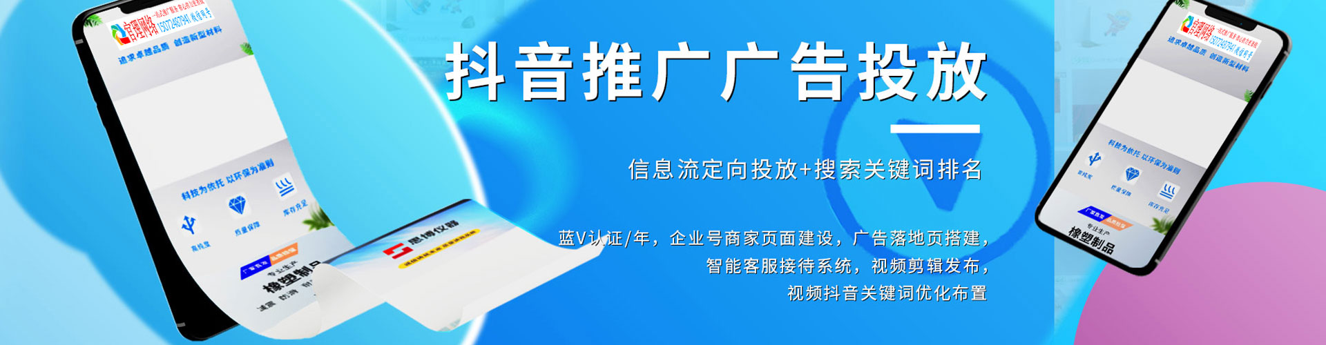 兴平sem推广