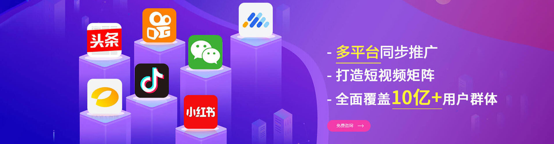 兴平小红书信息流